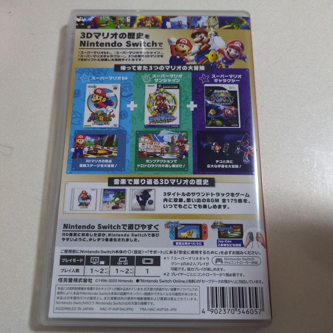 ハ*ル様 スーパーマリオ 3Dコレクション