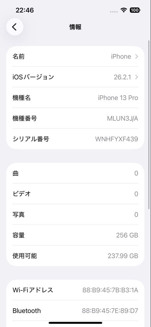 バッテリー新品 iPhone13 Pro 256GB グラファイト