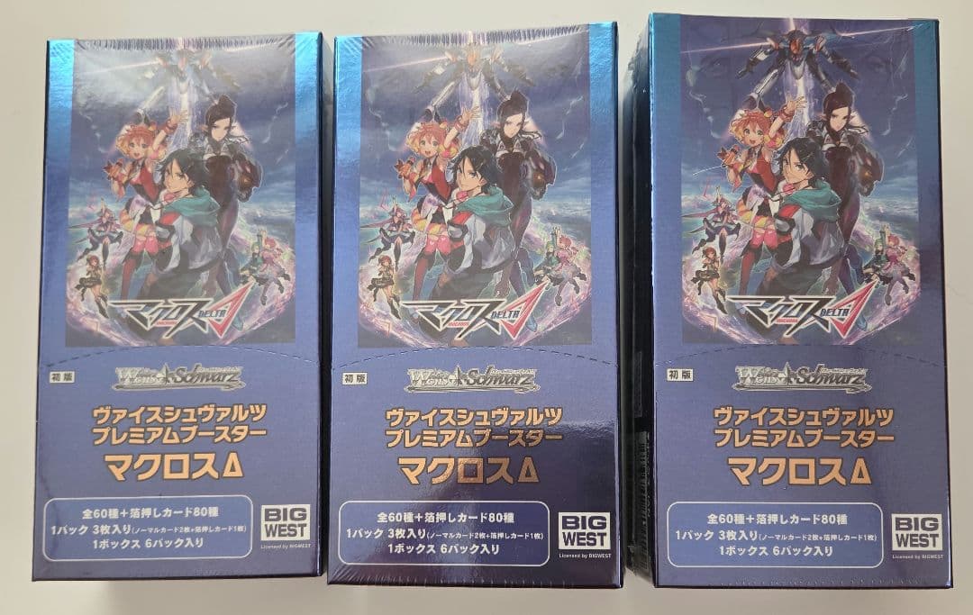 ヴァイスシュヴァルツ プレミアムブースター マクロスΔ 3BOX 未開封