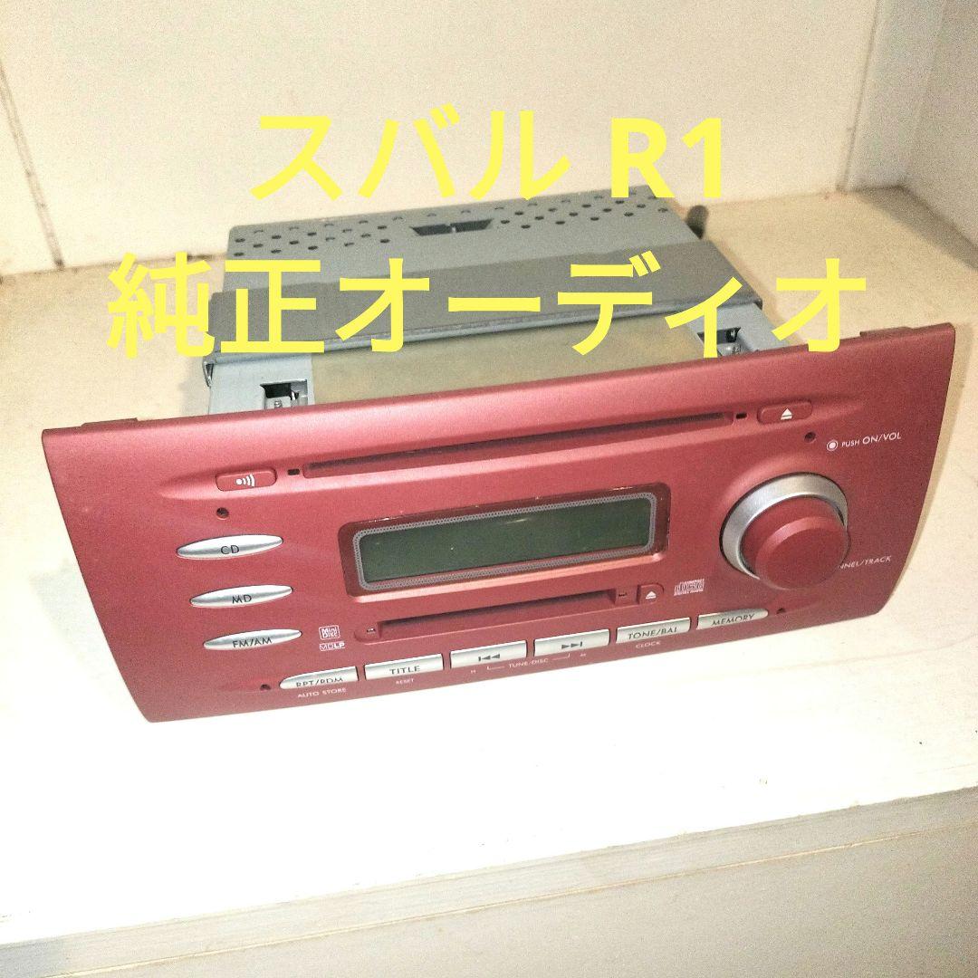 スバル　SUBARU純正　R1 R2 RJ系　CD/MDチューナー