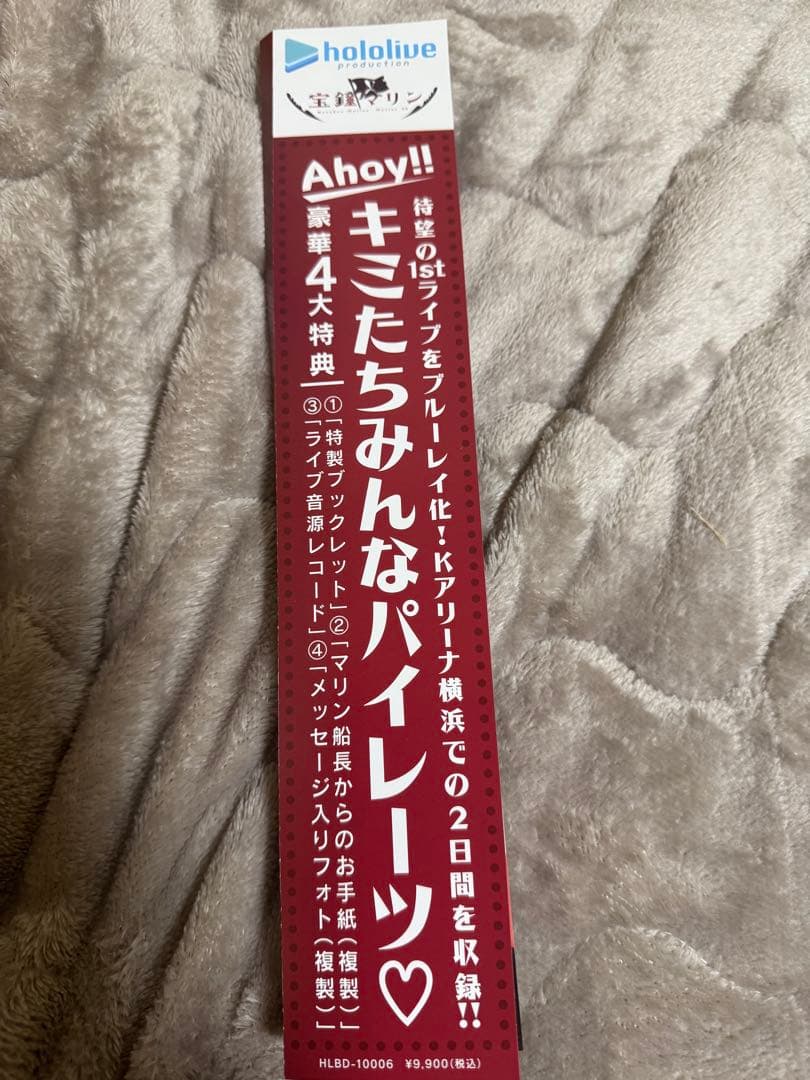 宝鐘マリン　Ahoy!! きみたちみんなパイレーツ♡　 ライブ Blu-ray