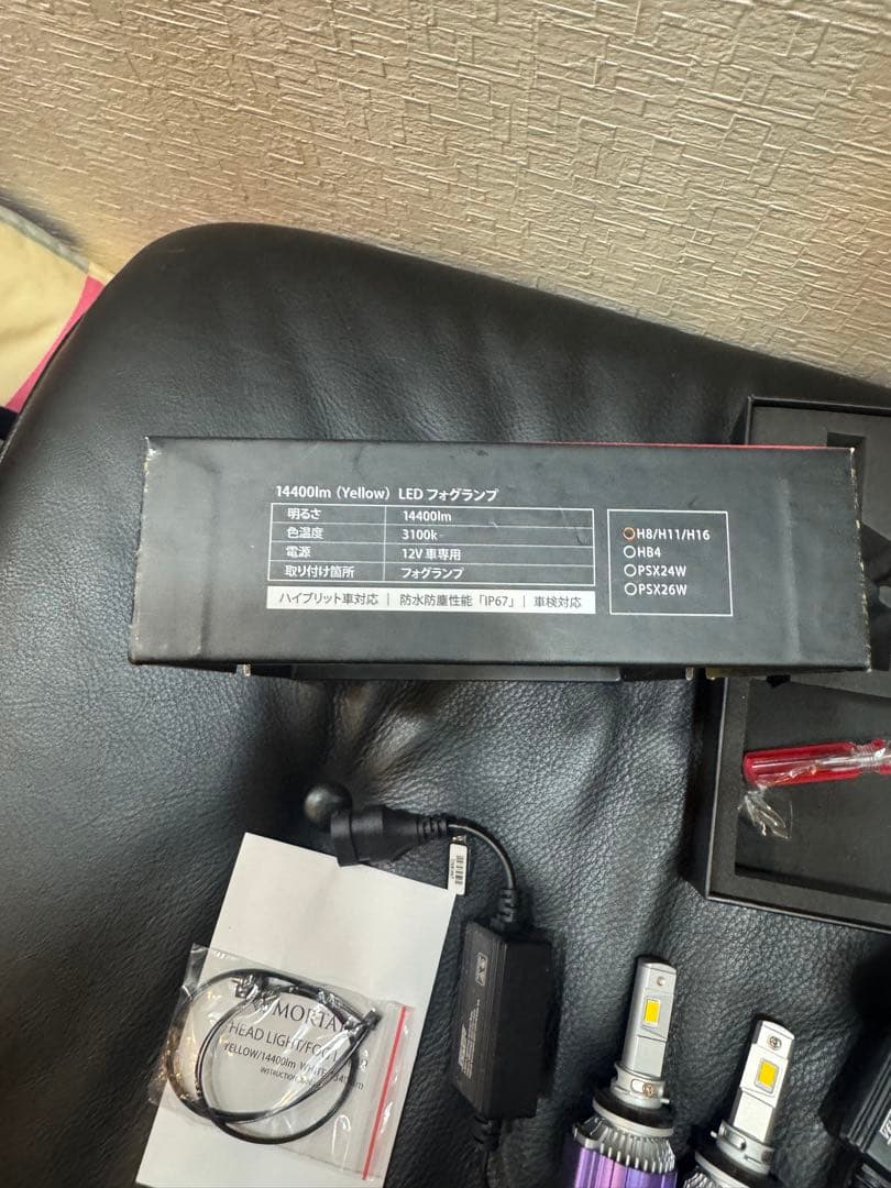 VELENO 爆光 H8/H11/H16用 LED イエローフォグランプ