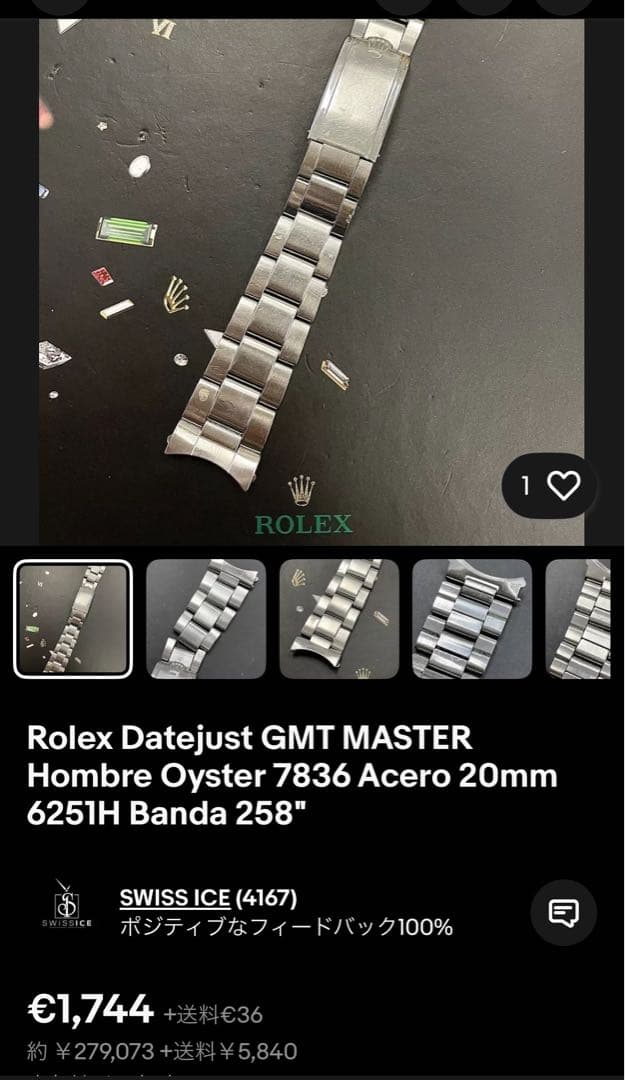 ROLEX純正 オイスターブレス 7836 6251H/1970年4期