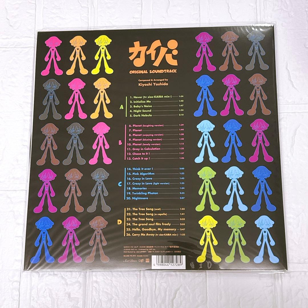 カイバ Original Soundtrack＜数量限定プレス盤＞ レコード