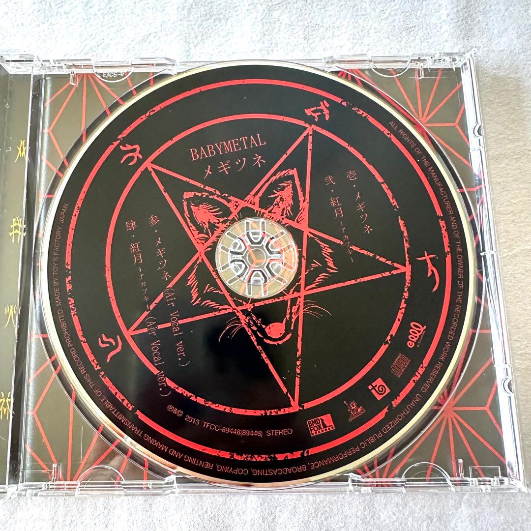 BABYL メギツネ【初回生産限定盤DVD&ジャケカ付+通常盤】4枚