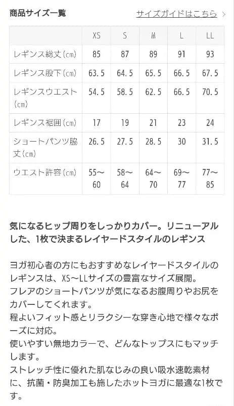 SUKALA ショートパンツ付きベーシックレギンス L