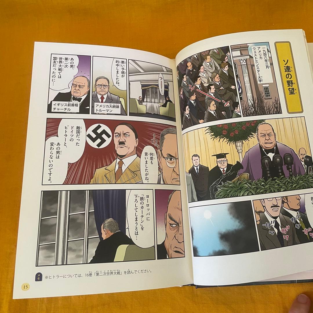 世界の歴史 全17巻セット + 重要年号ハンドブック