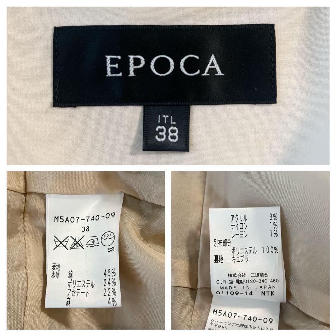 ★EPOCA★ツイードノーカラー ロングコート7分袖 ジップ 黒×ベージュ 38