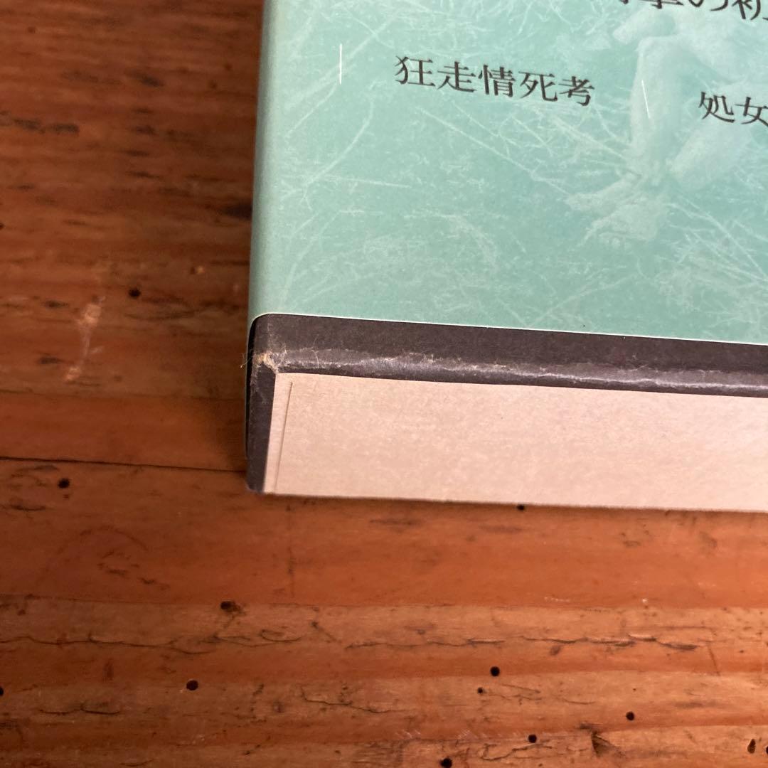 希少　若松孝二 初期傑作選 DVD-BOX 2〈3枚組〉