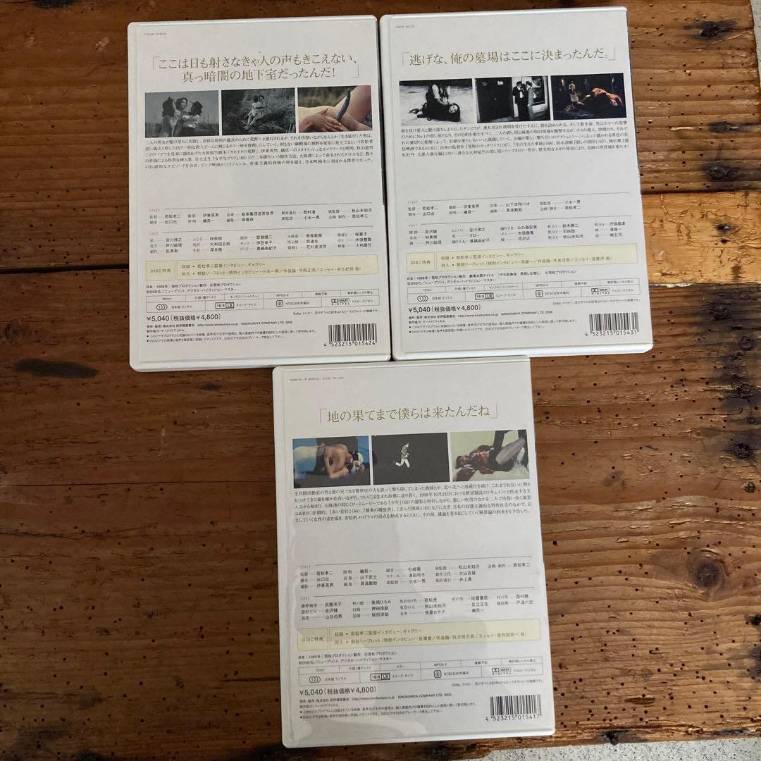 希少　若松孝二 初期傑作選 DVD-BOX 2〈3枚組〉