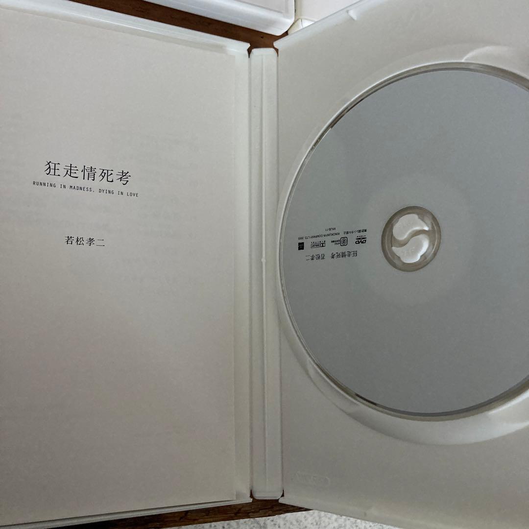 希少　若松孝二 初期傑作選 DVD-BOX 2〈3枚組〉