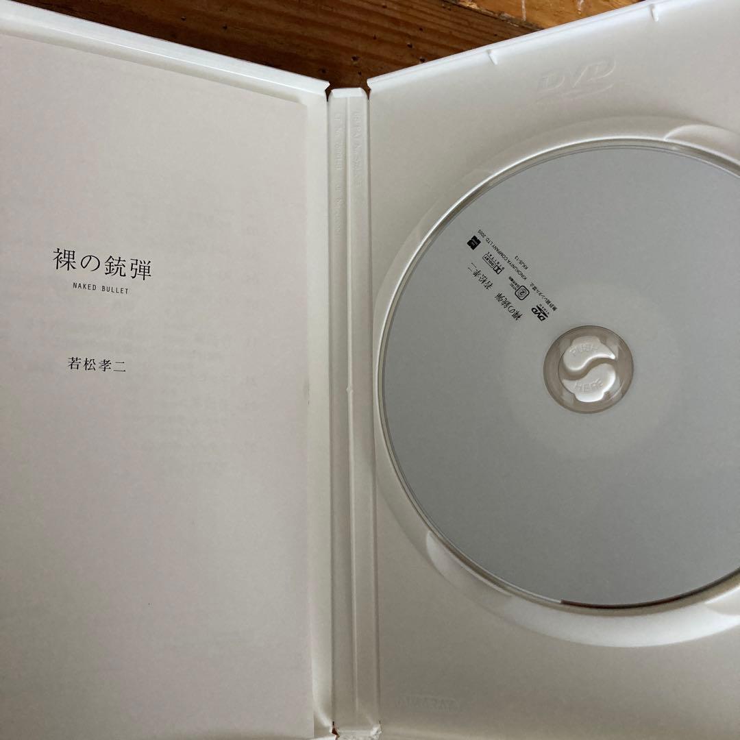 希少　若松孝二 初期傑作選 DVD-BOX 2〈3枚組〉