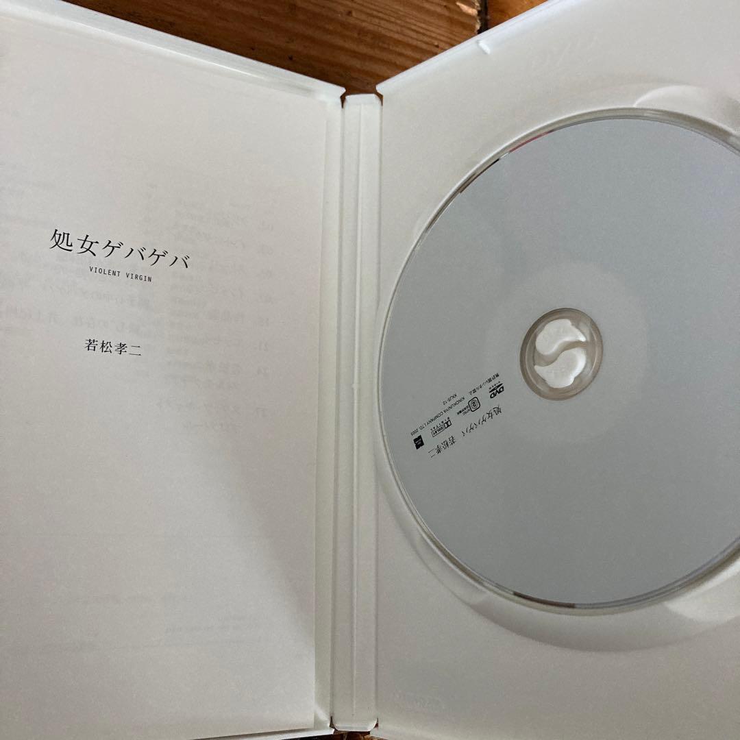 希少　若松孝二 初期傑作選 DVD-BOX 2〈3枚組〉