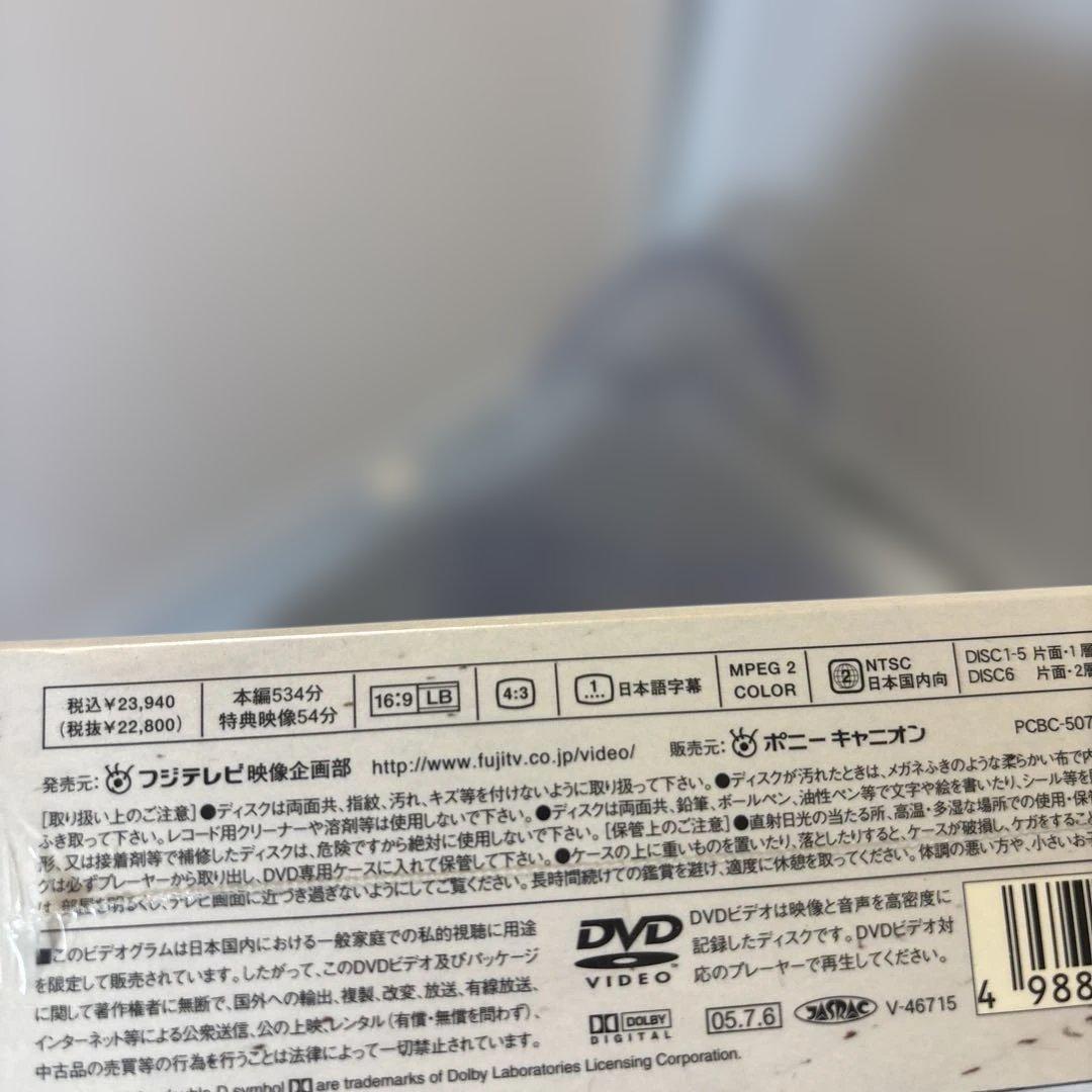 優しい時間 DVD 6枚組 特製ポストカード付　美品　未開封