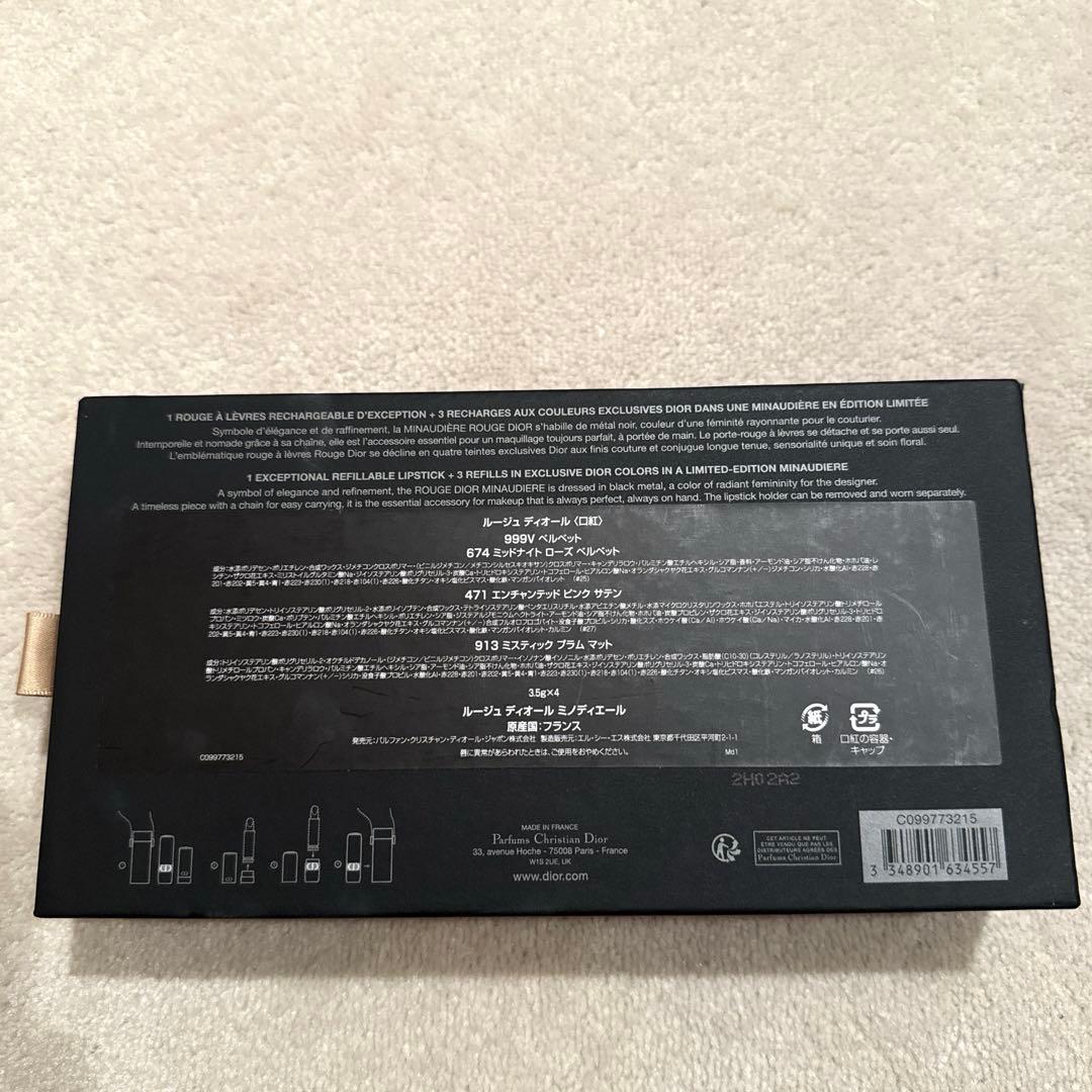 DIOR ルージュ ディオール ミノディエール　完売商品