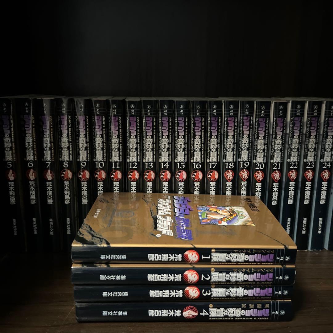 ジョジョの奇妙な冒険 コミック版 1～6部まで