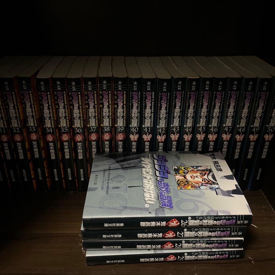 ジョジョの奇妙な冒険 コミック版 1～6部まで