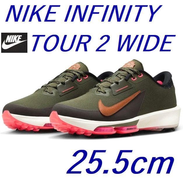 A新品 25.5cmナイキ インフィニティ ツアー ネクスト％ 2 FQ8325