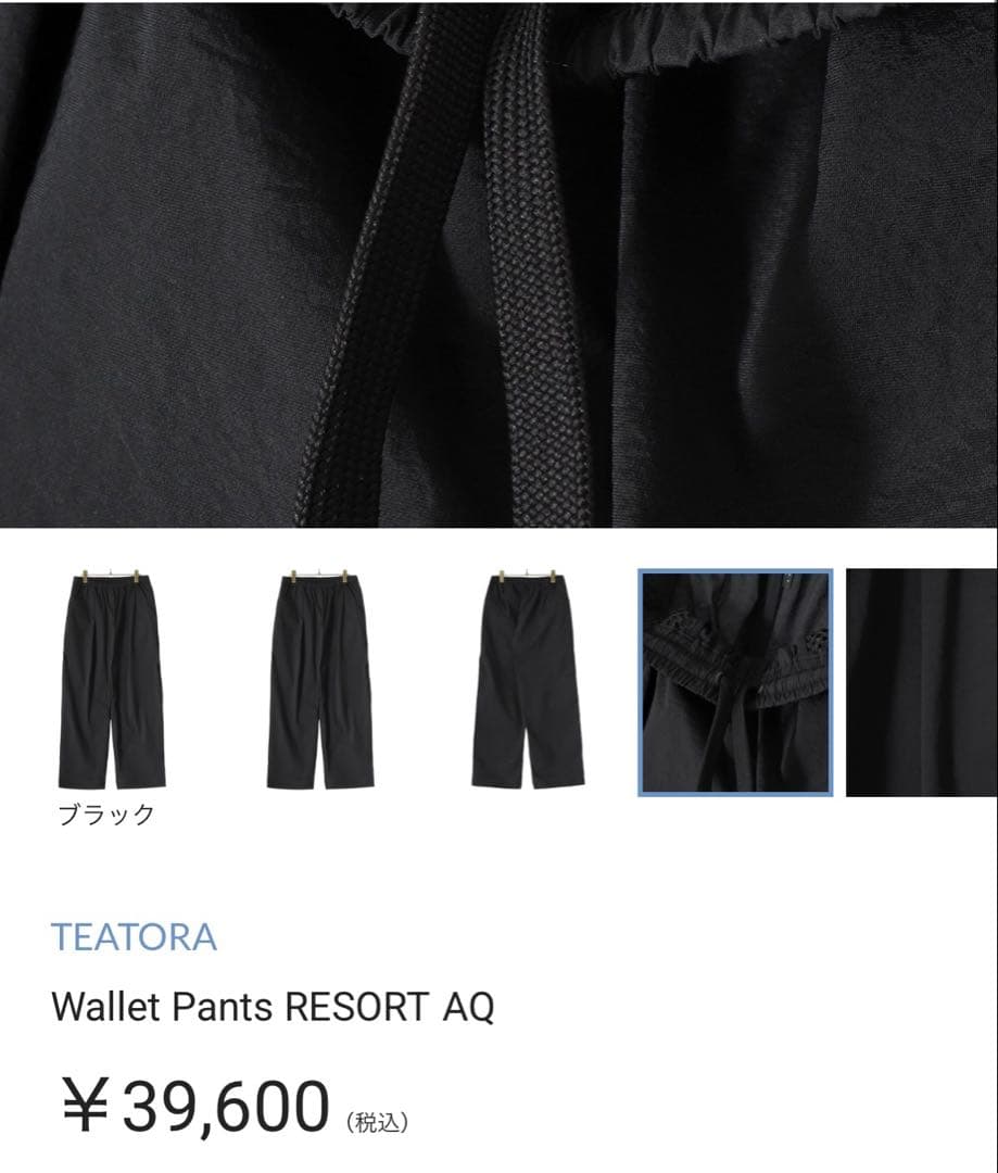 Wallet Pants RESORT AQ テアトラ
