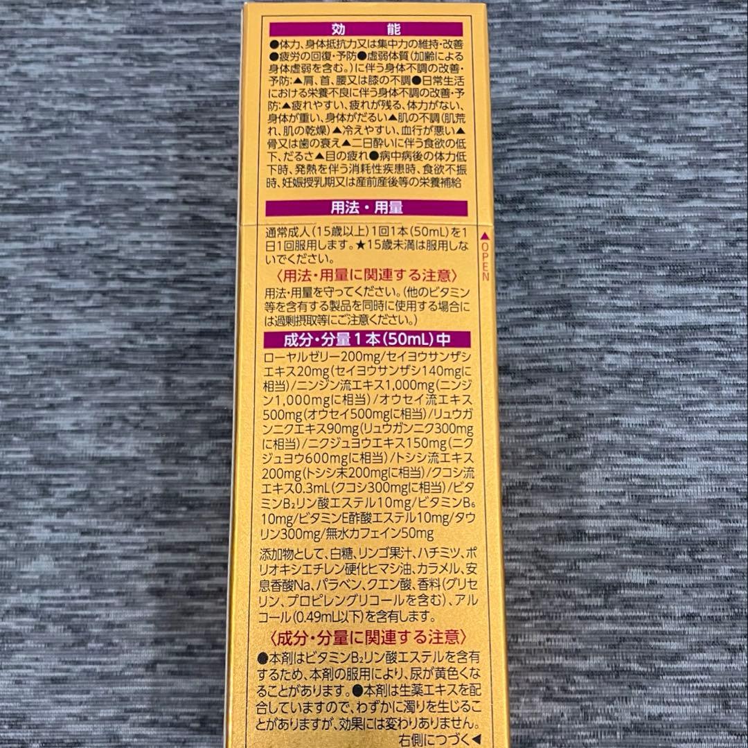 ユンケルローヤルD3▪️栄養ドリンク▪️20本▪️ユンケルローヤルD2