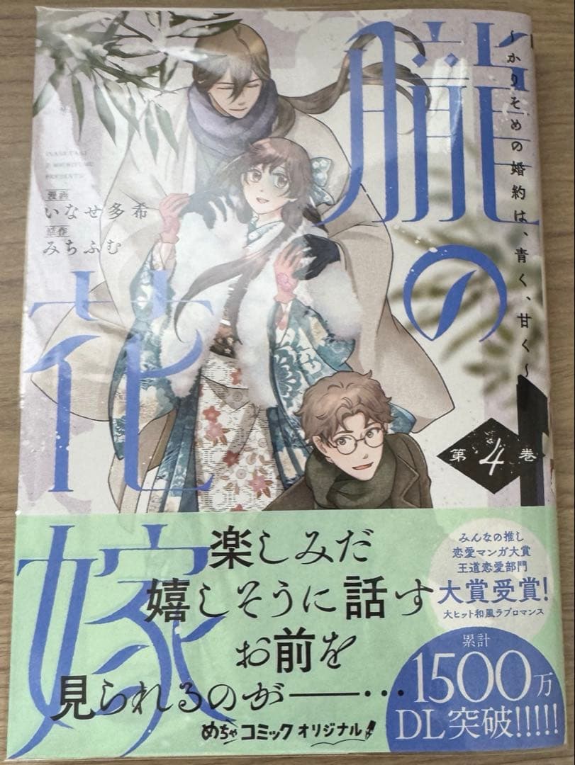 ranan 転生令嬢ヴィオレッタの農業革命 他