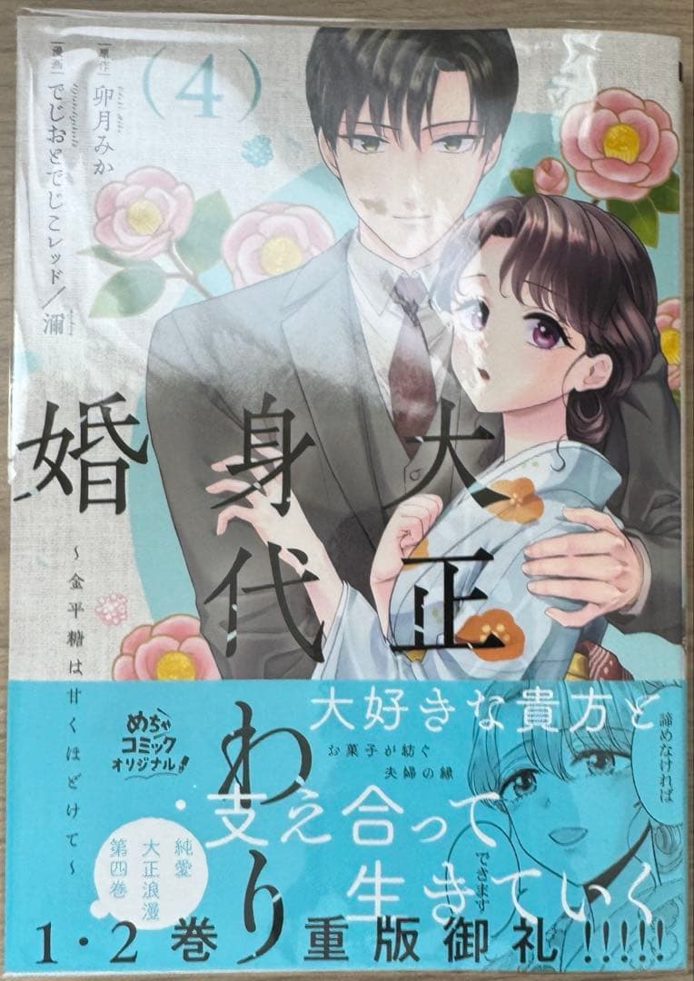 ranan 転生令嬢ヴィオレッタの農業革命 他