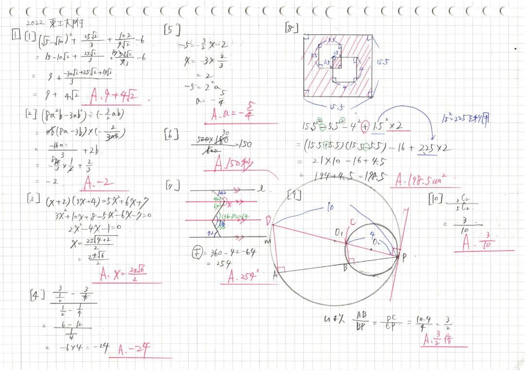 塾講師オリジナル 数学解説(動画付) 東工大附 2021～24 高校入試 過去問
