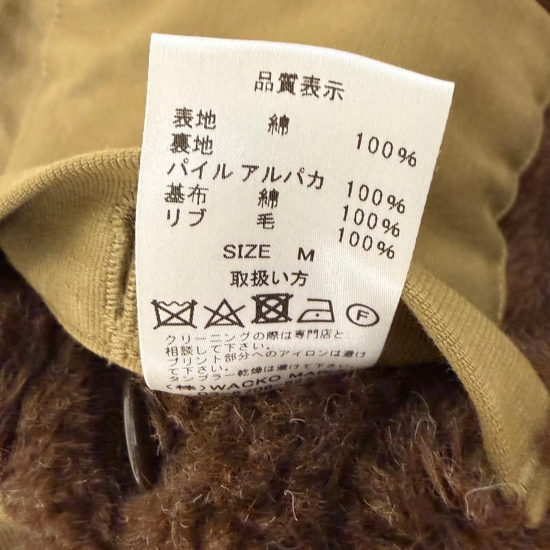 ジャケット・アウター WACKO MARIA ALPACA BOA N-1 DECK JACKET