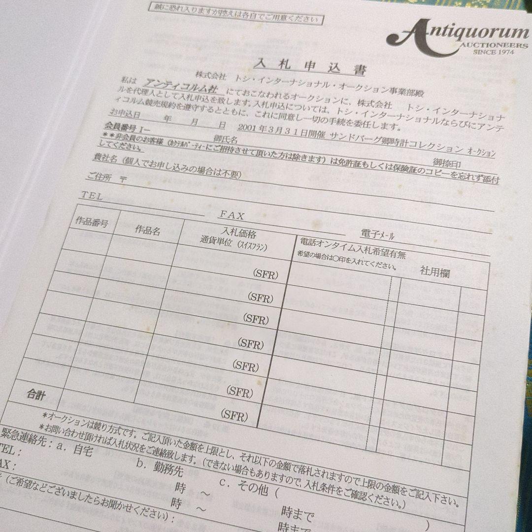 サンドバーグウォッチコレクション ハードカバー - 2001年 英語