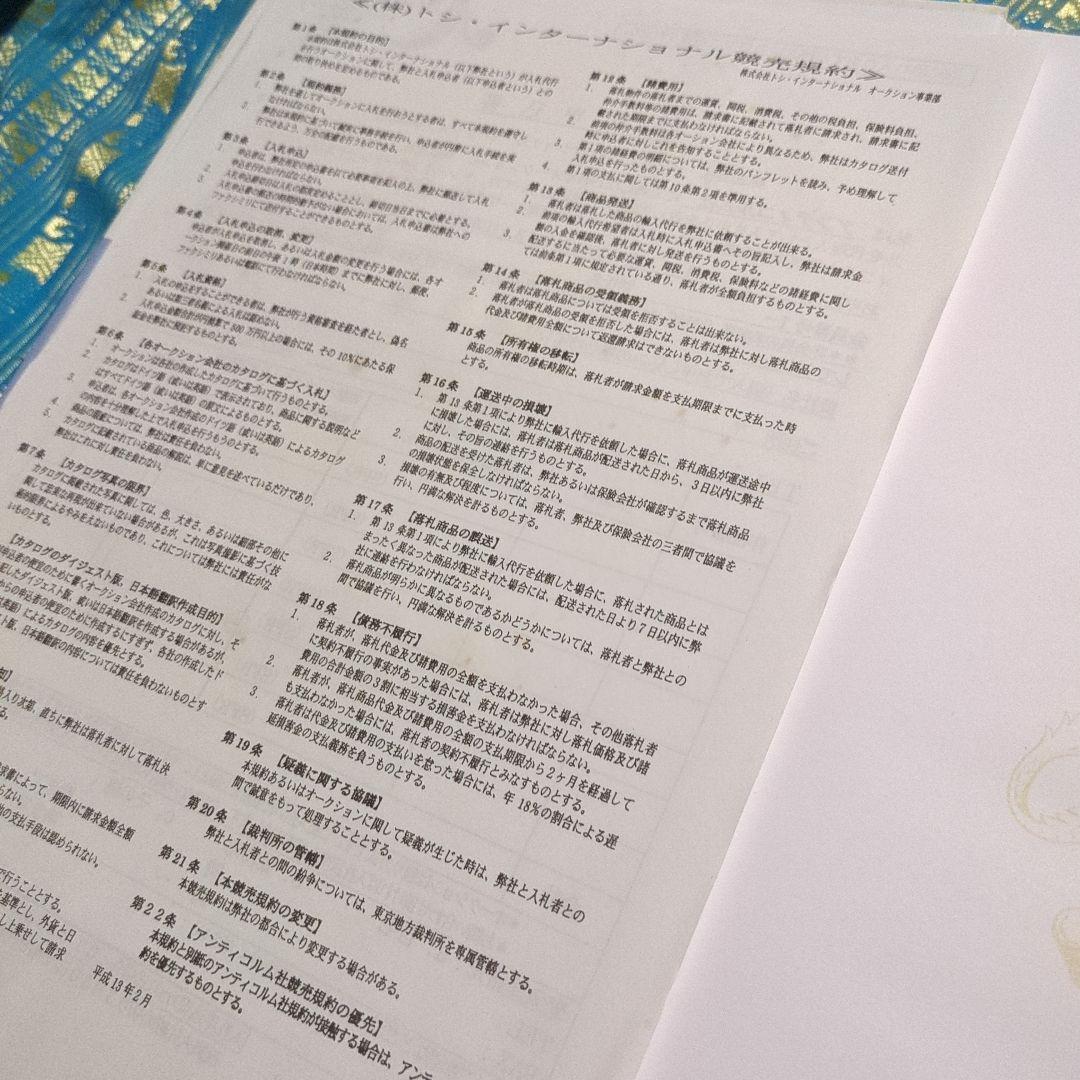 サンドバーグウォッチコレクション ハードカバー - 2001年 英語