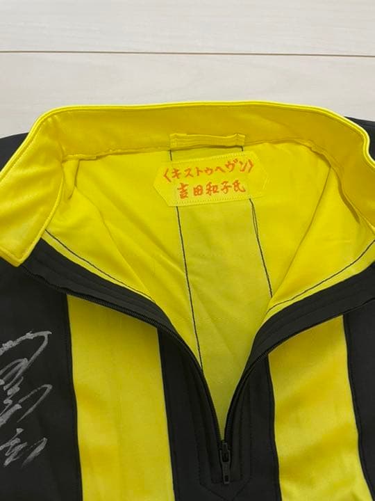 JRA 競馬 勝負服 キストゥヘヴン 吉田和子氏 中古 社台 安藤勝己騎手サイン