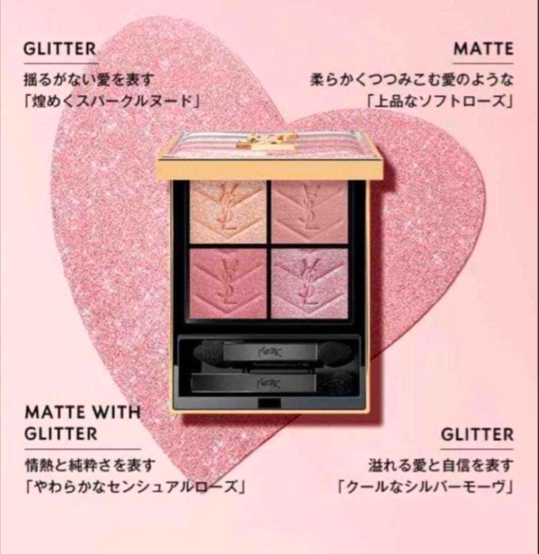 イヴサンローラン クチュール ミニ クラッチ〈限定色〉126 スパークリング