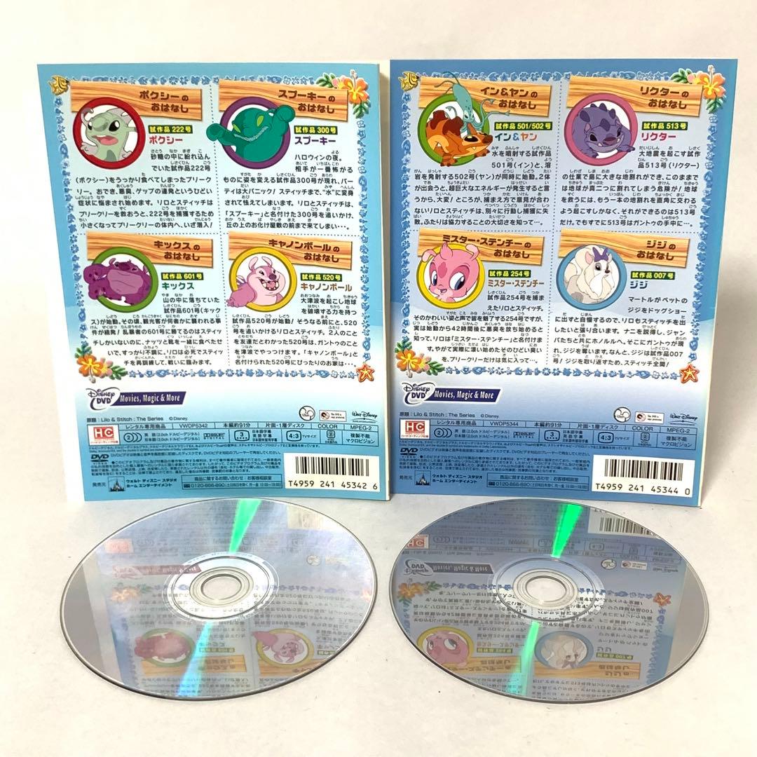 リロアンドスティッチ　ザ・シリーズ　DVD全巻セット