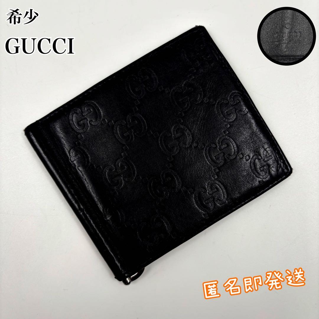 希少✨　GUCCI グッチ　マネークリップ GG シマレザー 二つ折り ブラック