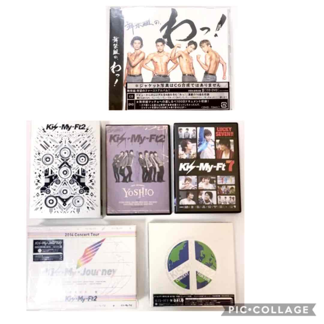 Kis-My-Ft2 舞祭組 セット CD60枚DVD5点 など まとめ