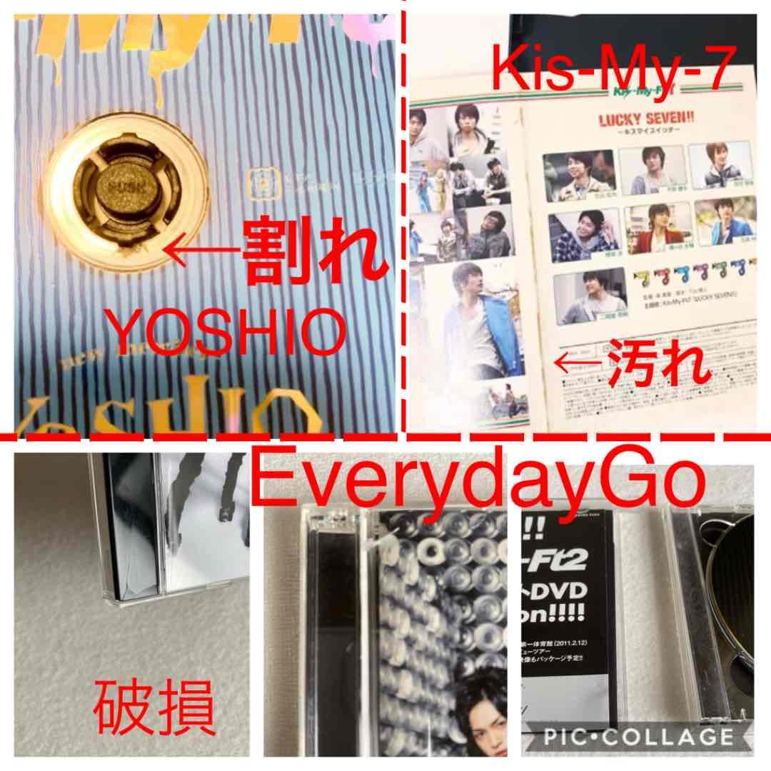 Kis-My-Ft2 舞祭組 セット CD60枚DVD5点 など まとめ