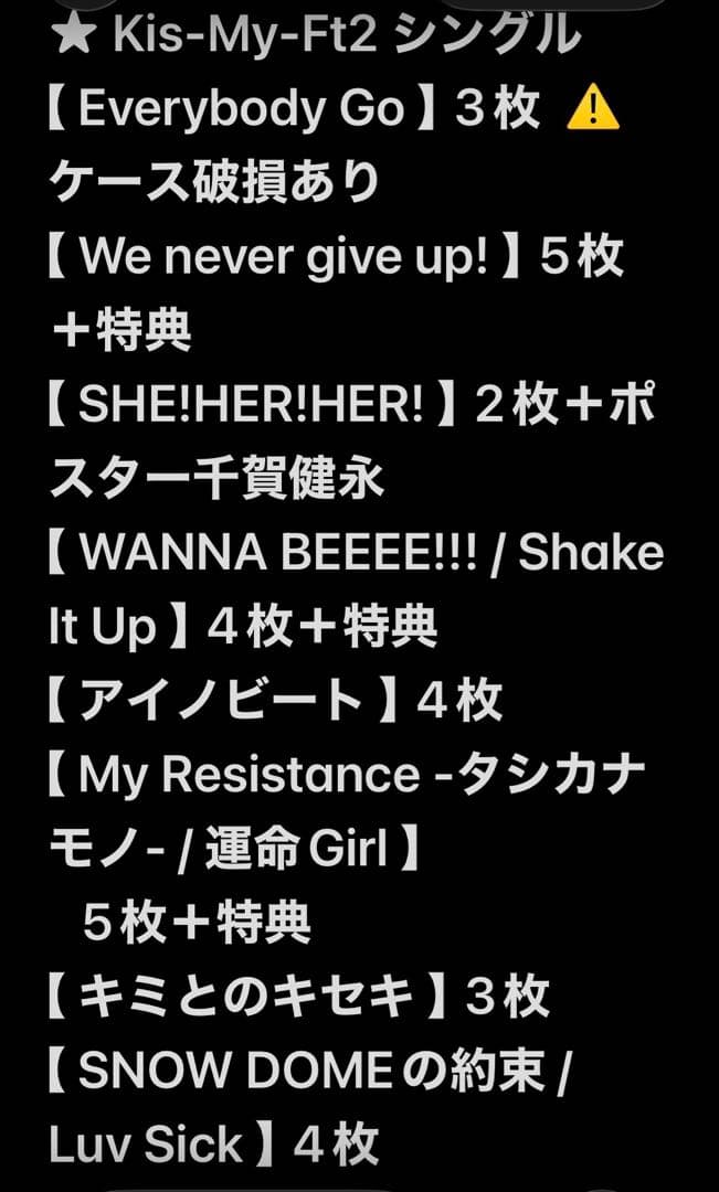 Kis-My-Ft2 舞祭組 セット CD60枚DVD5点 など まとめ