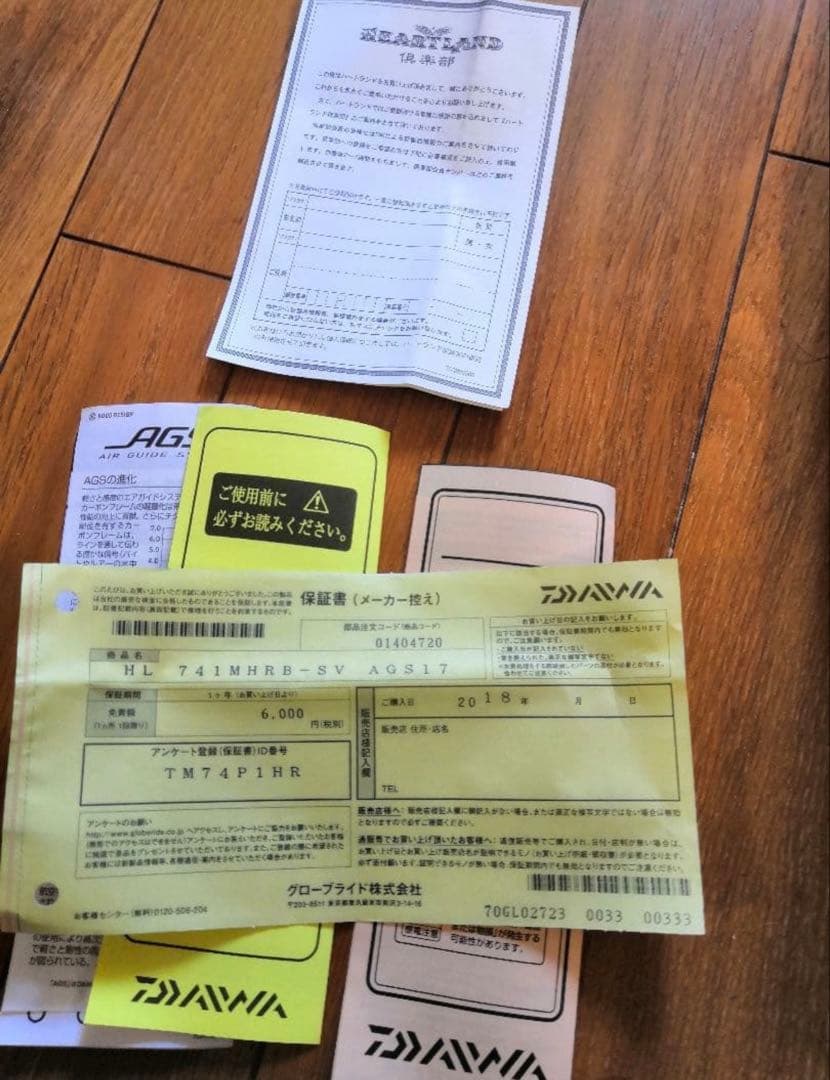 ハートランド 疾風　74MHRB-SV AGS17 2ピース　ソリッドティップ