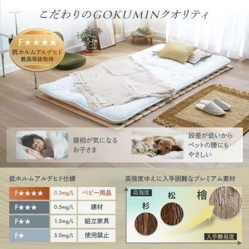 【定価 14,998円】【新品】GOKUMIN 天然ヒノキ すのこマットシングル