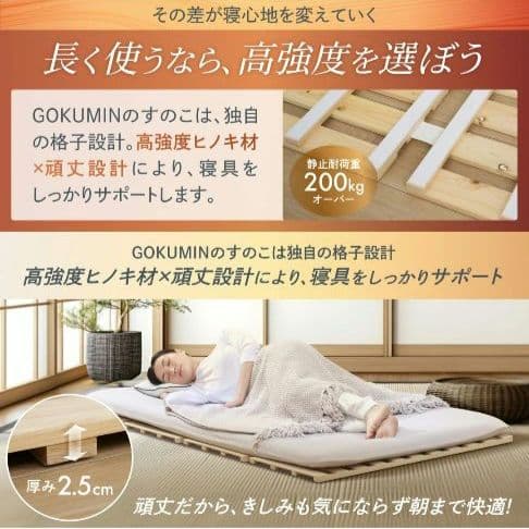 【定価 14,998円】【新品】GOKUMIN 天然ヒノキ すのこマットシングル
