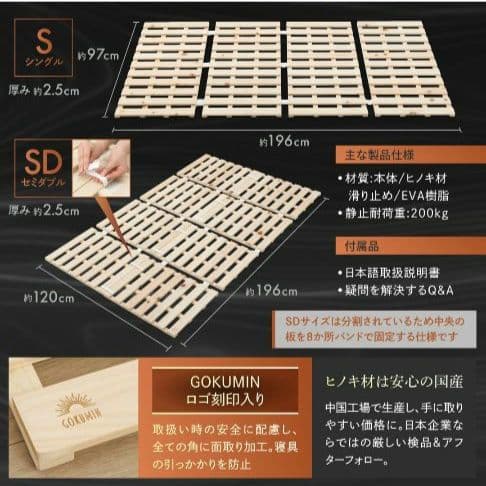 【定価 14,998円】【新品】GOKUMIN 天然ヒノキ すのこマットシングル