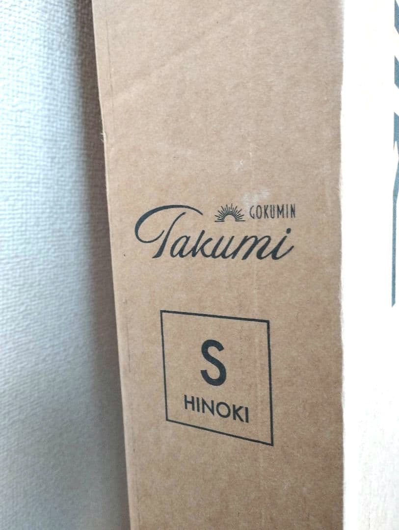 【定価 14,998円】【新品】GOKUMIN 天然ヒノキ すのこマットシングル