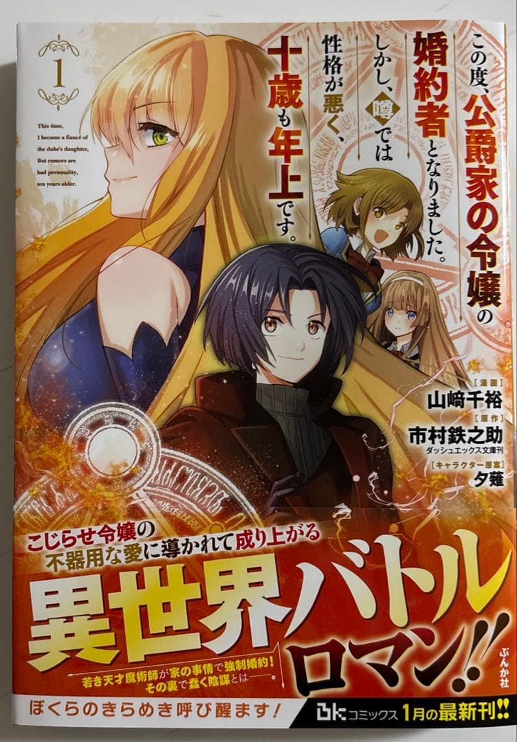 転生貴族、鑑定スキルで成り上がる20 おまとめ専用②