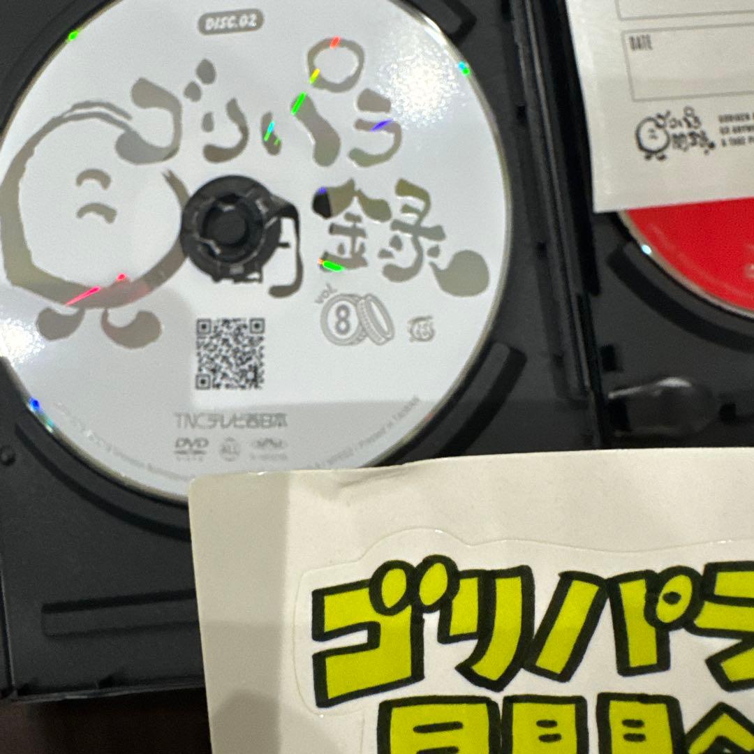 ゴリパラ見聞録 DVDセット1〜9
