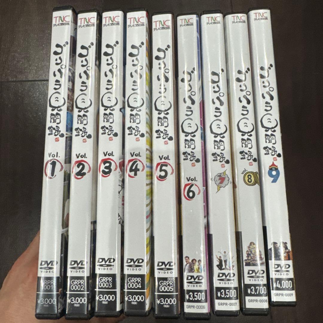 ゴリパラ見聞録 DVDセット1〜9