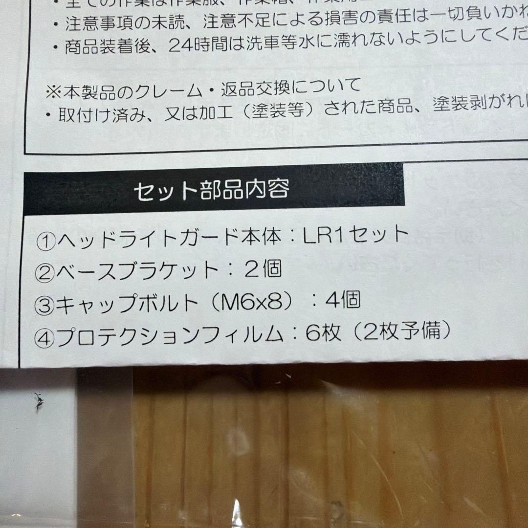 JEPPESEN ジェップセン　デリカd5 ヘッドライトギア　ラプター仕上げ