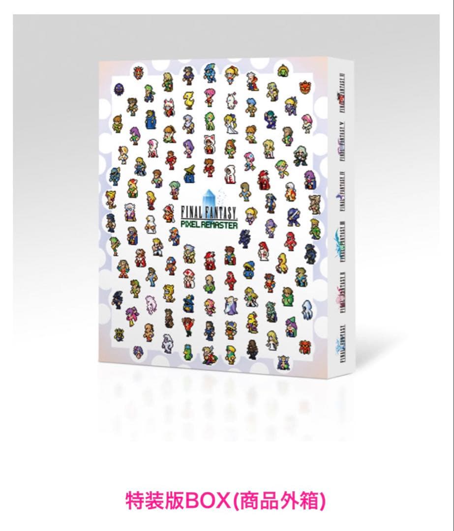 ファイナルファンタジーI-VI ピクセルリマスター FF35周年限定特装版 特典