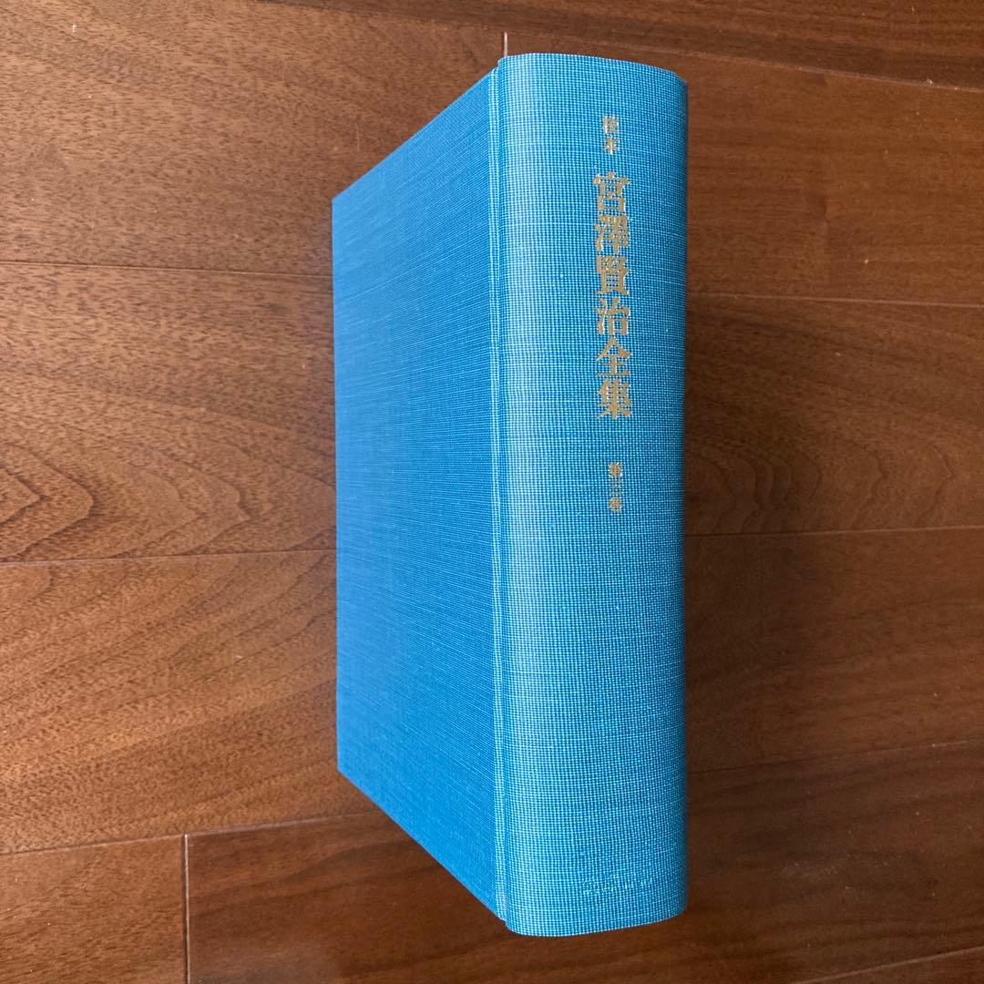 「校本　宮澤賢治全集【Ａ】」、 第1巻〜第6巻の6冊。