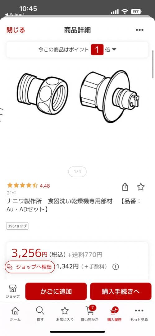 シングル分岐　【品番：NSP-SXP9】➕ADナット