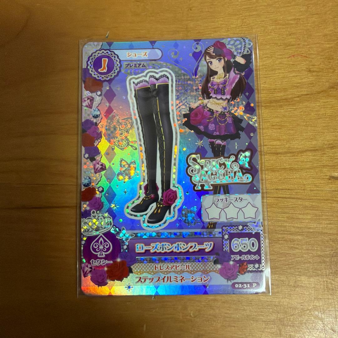 ローズボンボンコーデ　４点セット　紫吹蘭